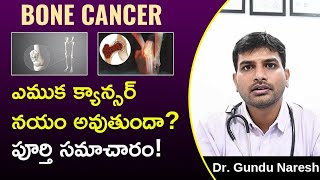 Can bone cancer be curedComplete information  DrNaresh Gundu [upl. by Moor]