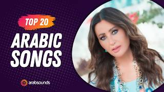 Top 20 Arabic Songs of Week 32 2024 🔥 أفضل ٢٠ أغنية عربية لهذا الأسبوع [upl. by Nyrmac]