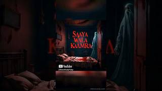 Saya Wala Kamra  Short 22  Horror Stories  Khooni Freaky Friday [upl. by Evelunn53]