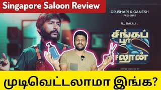 Singapore Saloon Movie Review  Rj Balaji  Meenakshi Chaudhary  Gokul [upl. by Healey116]