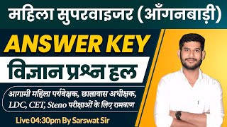 Women Supervisor Anganwadi Answer key 2024  RSSB महिला पर्यवेक्षक Answer key 2024 l Sarswat Sir [upl. by Brittan]