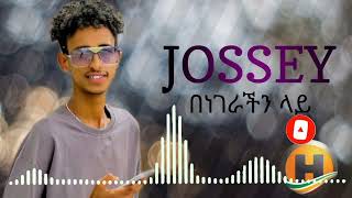 Jossey ft gildo kassa benegerachin lay New Ethiopian music 2023 [upl. by Jaehne]