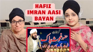 Indian reaction to Hazrat Ghous Pak ki Karamat  By Hafiz Imran Aasi Official [upl. by Llesirg]