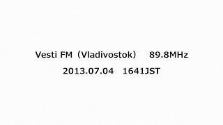 Vesti FM（Vladivostok） 898MHz 2013年07月04日 1641JST [upl. by Elohcim]