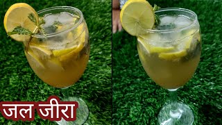 Jal jeera MojitoJal jeera soft drink जल जीरा रेसिपि घर पर बनाए मिनटों मेViral videoIndian food [upl. by Ailahtan656]