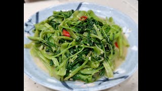 oseng Kangkung bumbu Tauco  Stir fry Kangkung with taucho [upl. by Irami]