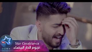 ياسر عبد الوهاب  الفركة حصرياً  Yaser Abd Alwahab  Al Forga Exclusive  2016 [upl. by Tteragram]