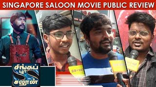 Singapore Saloon Public Review  RJ Balaji  Sathyaraj  Singapre Saloon Review [upl. by Lathrope]