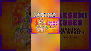 Kuber Astalaxmi Mantra for Wealth ll कुबेर अस्तलक्ष्मी मंत्र ll কুবের অষ্টলক্ষ্মী মন্ত্র llmantra [upl. by Joshia]