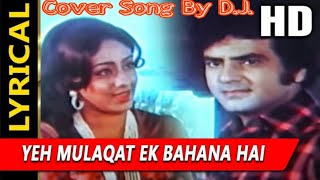 Ye Mulaqat Ek Bahana Hai Full Song  Khandaan 1979 Jitender Bindiya GoswamiLata Mangeshkar [upl. by Mailiw]