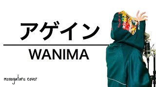 WANIMA「Feel」 [upl. by Rina]