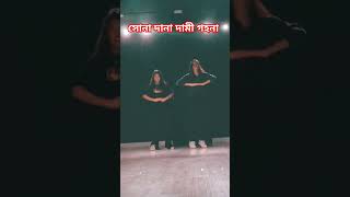 Sona Dana Dami Gohona Cover Dance remix love music RiponCM [upl. by Nicky439]