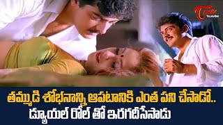 Ajith And Simran Ultimate Movie Scene  Telugu Movie Senes  TeluguOne [upl. by Ulyram]