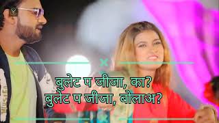 Bullet Par Jija with Lyrics Jija Sali Song [upl. by Ramak]