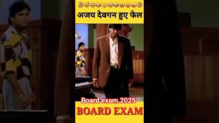 up board exam2025 motivation shortfeed ssc trending video viral [upl. by Apollus691]