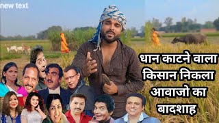 indian singer mimicryactors mimicrysong mimicry comedyआवाजो का बादशाहkalakarbabuavlog [upl. by Hilly]