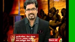 Samayal Manthiram  Captain Tv [upl. by Niki]