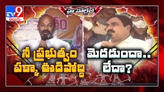 BJP నేతల మెదడు పనిచేయడం లేదు  Errabelli Dayakar Rao counter attack to Bandi Sanjay  TV9 [upl. by Nidroj]