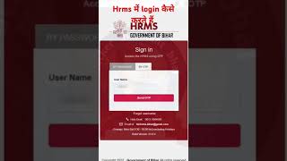 Hrms mein Login kaise karte hai hrms viralvideo shortvideo trending trendingshorts [upl. by Sdlonyer]