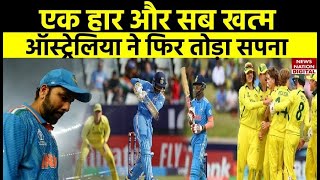 IND vs AUS U19 World Cup Final Highlights ऑस्ट्रेलिया ने फिर तोड़ा सपना 79 रनों से हारी Team India [upl. by Ronny]