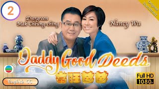 Eng Sub  TVB Comedy  Daddy Good Deeds 當旺爸爸 0220  Steven Ma Linda Chung Nancy Wu Ha Yu  2012 [upl. by Philcox]