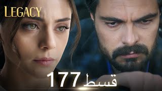 Amanat Legacy  Episode 177  Urdu Dubbed [upl. by Iona]