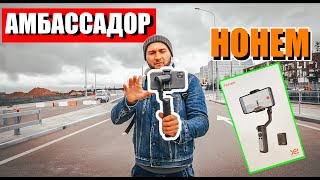 Стабилизатор для смартфона Hohem iSteady X2  обзор [upl. by Erle]