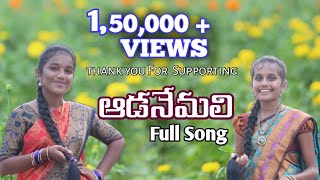 Kanakavva Ada Nemali Song  Full Song  Mangli  Nani Creations Nandanam [upl. by Jeffers]