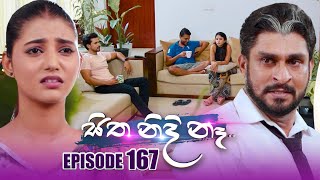 Sitha Nidi Na සිත නිදි නැ  Episode 167  24th April 2024 [upl. by Aikrahs516]