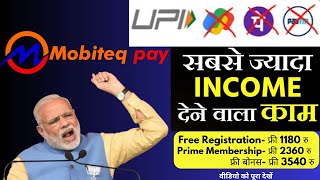 Mobiteq Pay Application Training Meeting mobiteqpay freerechargeapp freeloan earningapp [upl. by Mencher89]