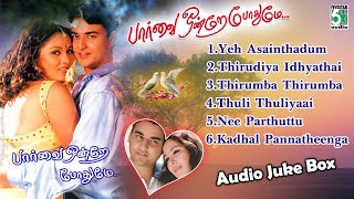 Paarvai Ondre Podhume Full Movie Audio Jukebox  Kunal  Monal  Bharani  Pa Vijay  Murali Krishna [upl. by Nrev484]