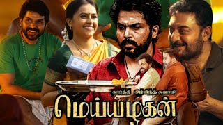 Meiyazhagan 2024 Tamil Full Movie  Karthi  Arvind Swamy  Sri Divya  Swathi  HD Review amp Facts [upl. by Rupert]