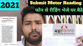 how to upload meter reading on mahavitaran app  How to submit electricity bill reading to MSEB [upl. by Eirrol697]