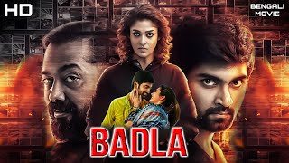 BADLA  Imaikkaa Nodigal  Bengali Dubbed Movie  2024 New South Indian Dubbed Movies Full HD [upl. by Catton]