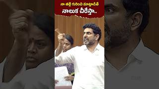 లోకేష్ ఉగ్రరూపం🔥 NaraLokesh Serious Comments On BotsaSatyanarayana  ysjagan [upl. by Tomasine455]