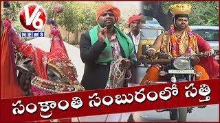 Bithiri Sathi Acts As Sankranthi Haridasu And Basavanna  Sankranthi Festival  Teenmaar News  V6 [upl. by Jeremiah128]