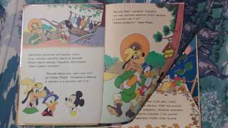 I Musicanti di Brema disney  AudioLibri letti coi bambini [upl. by Brookner]