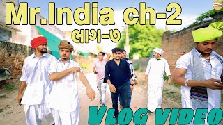 MrIndia ch2 ભાગ૭ Gujarati vlog videosb official Patan [upl. by Amoakuh]