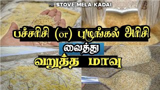 Kerala Avalose Podi Video Recipe [upl. by Montgomery]