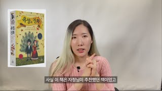 사랑 연애 결혼의 진실  욕망의 진화  책 리뷰  인간의 남녀 성욕구를 현실적이고 이론적으로 풀어낸  마케팅 심리 [upl. by Leunamme]