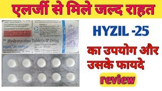 HYZIL 25 tablet review in Hindi [upl. by Milson]