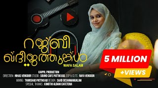 Rajabee khadeejathunkal  Wafa Salam  Mappila song  shamsud Edarikode  cover [upl. by Chiang]