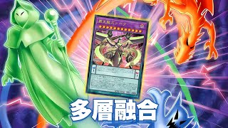 1 Card  Supreme King ZARC  Heavy Polymerization DECK  YGOPRO [upl. by Larisa]