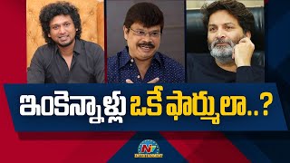 Lokesh Kanagaraj Boyapati Srinu amp Trivikram Srinivas Coming Up with Routine Stories  NTV ENT [upl. by Geminius481]