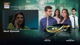 Hasrat Episode 52  Teaser  ARY Digital [upl. by Edrei]