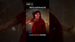 Part 11  नंदिनी ही जादूगरनी निकली 🤯  Virupaksha hindi dubbed shorts movie southmovie [upl. by Sitoel464]