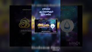 என்னை ஆட்கொள்ளும் worshipsongs love shorts [upl. by Ottinger413]