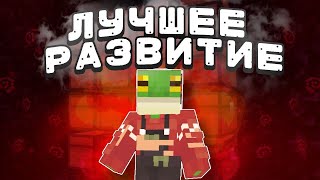 это мое ЛУЧШЕЕ развитие на АНАРХИИ Bedrock Edition phoenixpe [upl. by Gagliano]