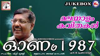 ഓണം 1987  Onam 1987  Malayalam Kavithakal  Onam Kavithakal In Malayalam  VT MURALI [upl. by Ydorb]