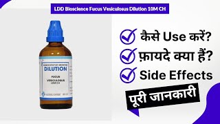 LDD Bioscience Fucus Vesiculosus Dilution 10M CH Uses in Hindi  Side Effects  Review [upl. by Filomena]